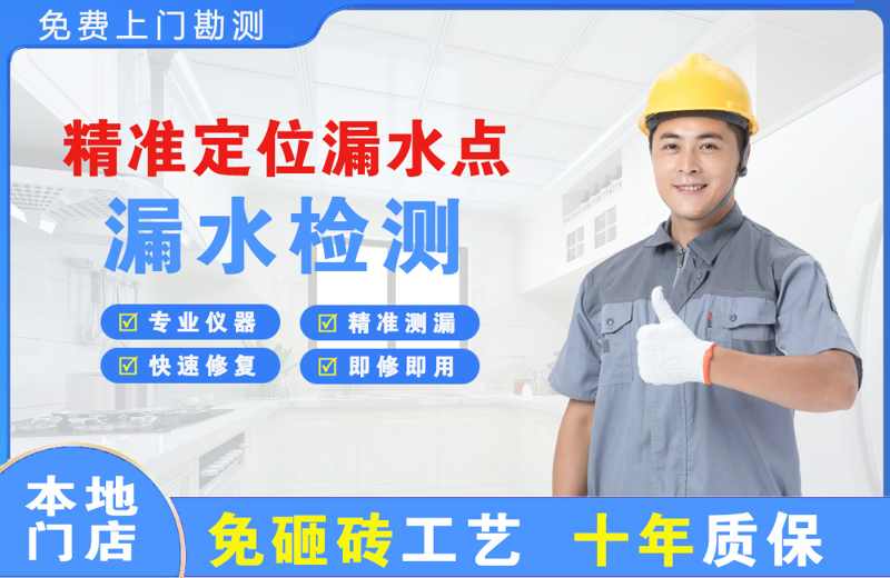 北流精准测漏点