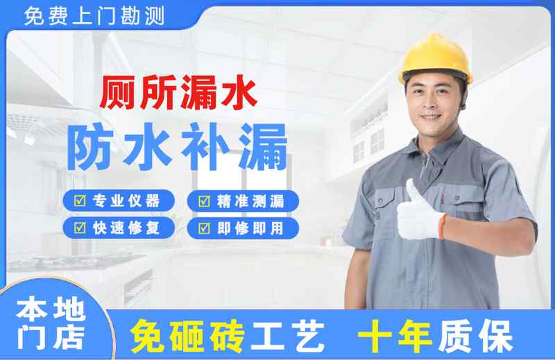 北流厕所漏水维修